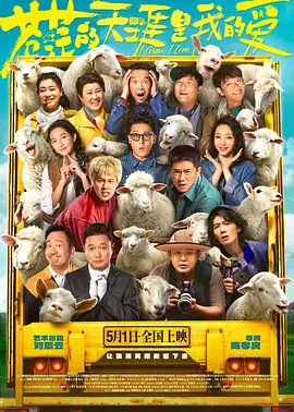 但“以鬼之名”之后，喜剧类型和惊悚恐怖之外的元素，又是否能被这批观众接受呢？