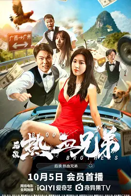 本剧改编自北方谦三的长篇小说《水浒传》。