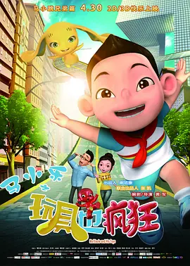 《看不见的客人》定档9.