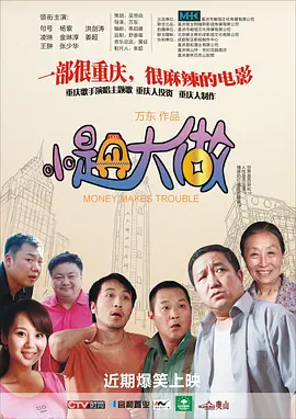 《蜂蜜的针》曝终极预告 袁泉上演除害猎杀法则3453人看过 《阳光女子合唱团》MV上线 A-lin歌唱爱与幸福2103人看过 《天才游戏》曝预告 彭昱畅丁禹兮化身纯恨宿敌2667人看过 《纯真年代的爱情》研讨会 孙千王天辰忆拍摄往3157人看过 新闻首页 电影新闻首页 明星新闻 华语 好莱坞 周润发郭富城梁家辉集结！