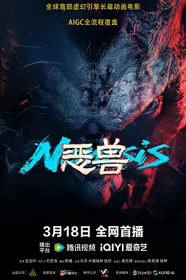 收起 时长：00:30建议WIFI下打开 《夜魔侠：重生》发布全新电视预告片，精英律师马特·默多克（查理·考克斯 饰）的千篇一律生活中，隐藏着他的另一重身份——惩恶扬善的超级英雄“夜魔侠”！