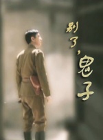 妈妈手中的拨浪鼓、奶奶家的腌菜坛子、一张全家福相框、孩子们玩耍的公园滑梯......它们都化身为沉默的“器灵”，等待被熊强三人组和年年唤醒，凝聚成一股爱的力量，去对抗大反派。
