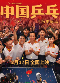 2020-06-05 由郑斌彪、张绍刚担任出品人，王祖蓝监制，刘梦诗担任总制片人，姜晓通导演的爆笑爱情喜剧电影《意外英雄》正式定档，将于6月16日网络上线。